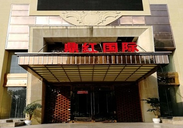 贵港市商务KTV少爷哪家最开放-鼎红国际KTV消费价格玩乐点评