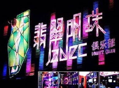 贵港市哪里荤的KTV男模女漂亮多-翡翠明珠KTV好玩会所体验